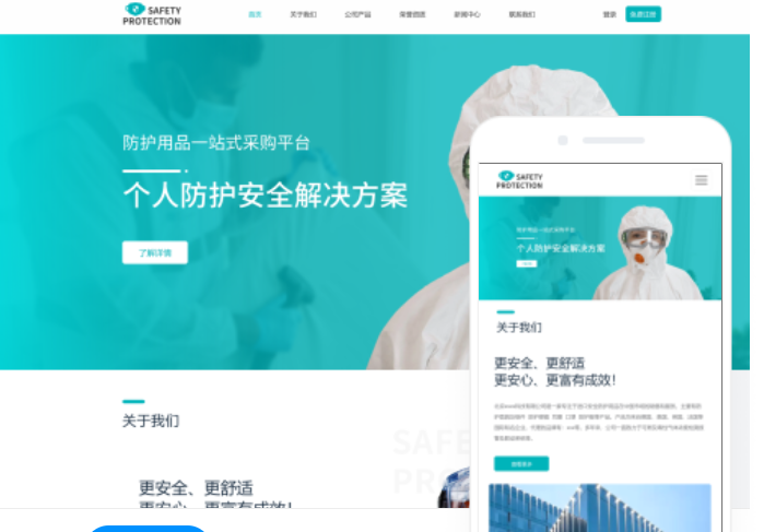 保山網站建設服務多少錢