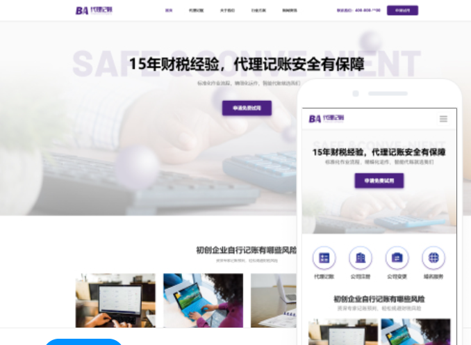 安陽網(wǎng)站建設(shè)價格