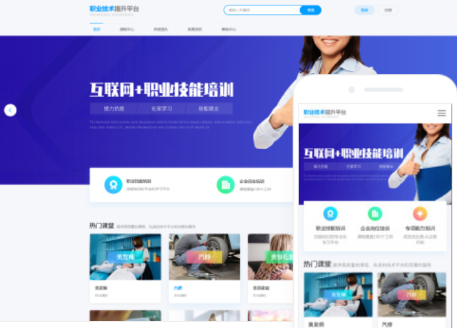 濱州網(wǎng)站建設