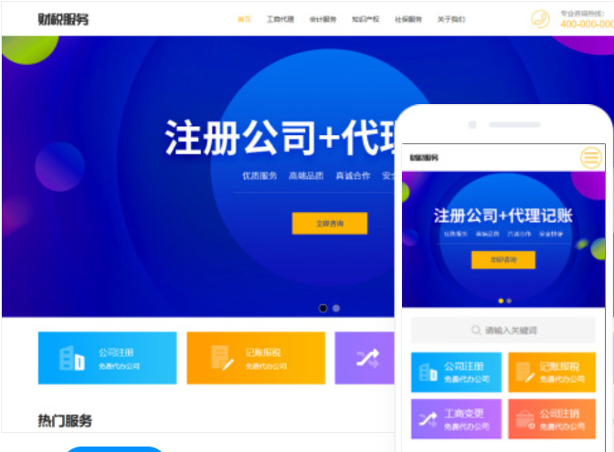 包頭網(wǎng)站建設(shè)服務(wù)公司
