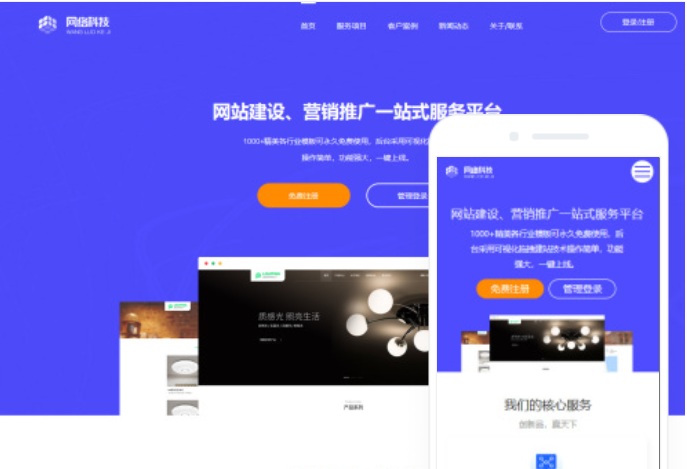 滁州網(wǎng)站搭建多少錢