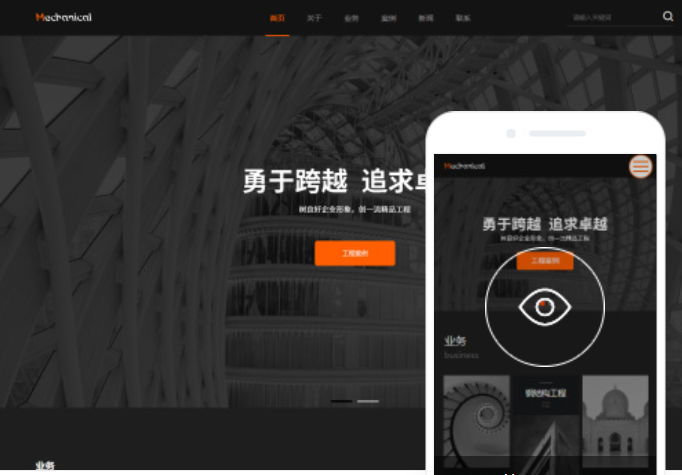 雞西網(wǎng)站搭建費用多少錢？