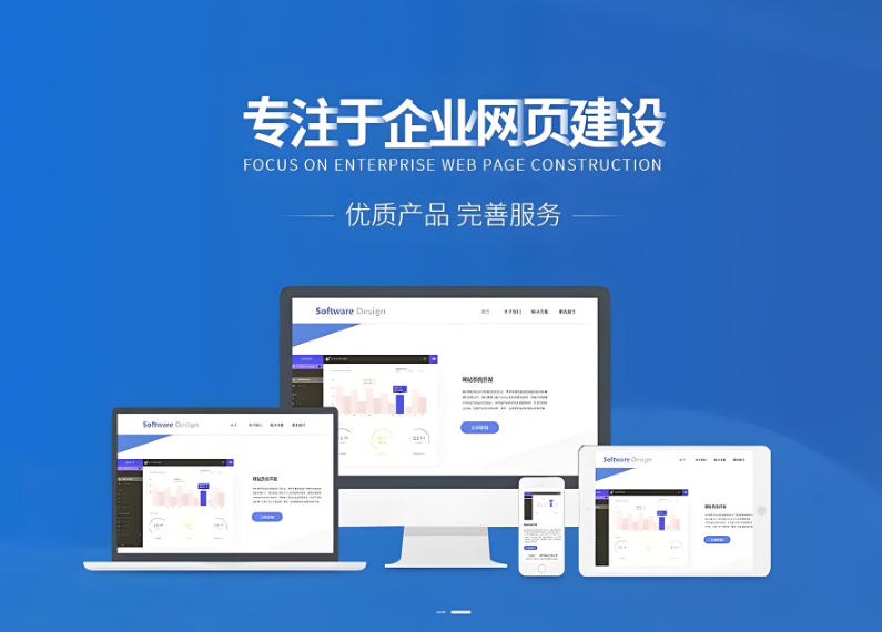 保定網(wǎng)站建設(shè)推廣