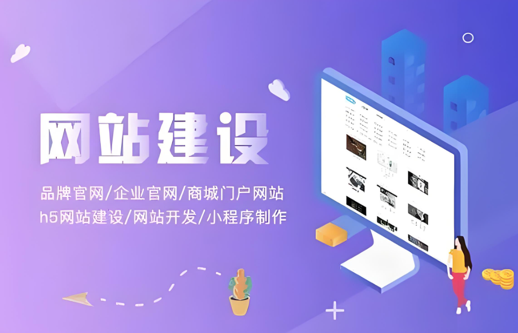 如何選擇一家專業(yè)的黃浦網(wǎng)站建設(shè)公司？