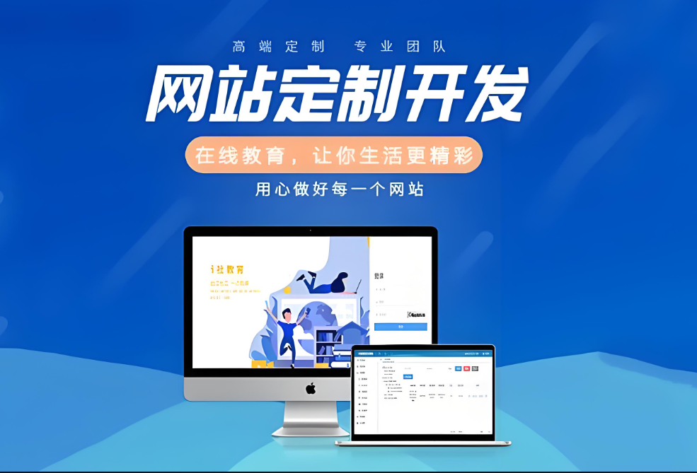 德州網(wǎng)站建設(shè)推廣公司