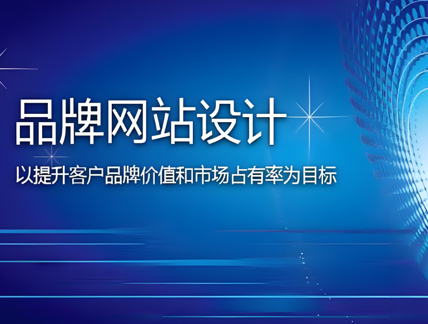 達(dá)州網(wǎng)站搭建